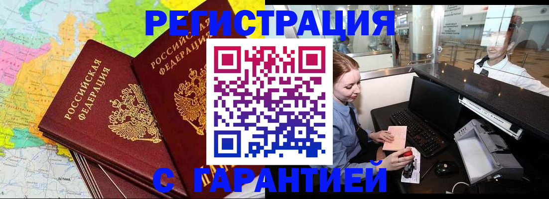 найти адрес прописки в Голицыно