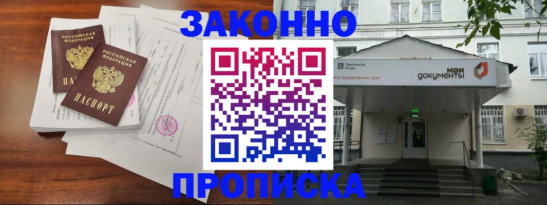 регистрация для дет. сада в Голицыно