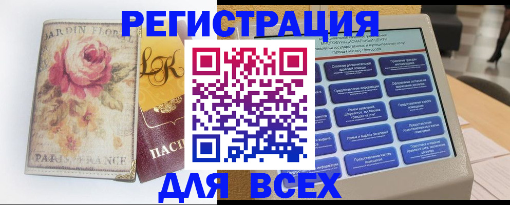 временная регистрация 2025 в Голицыно