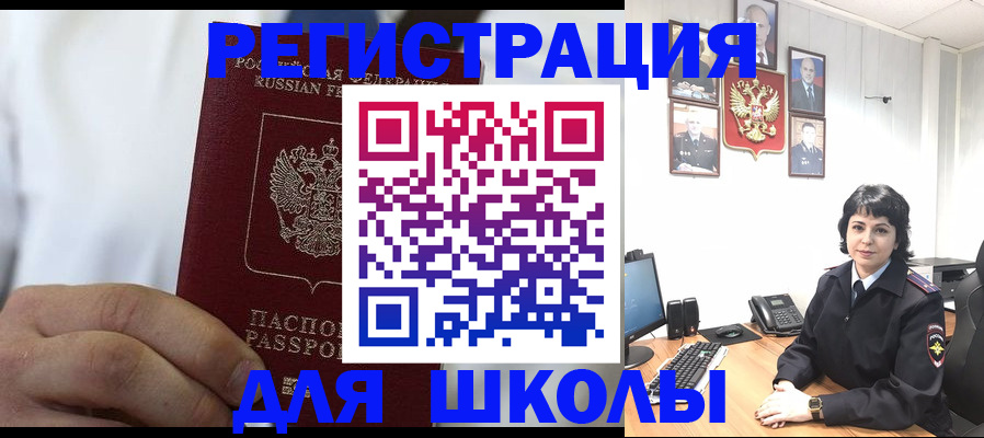 где прописаться в Голицыно